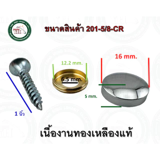 หมุดปิดหัวน๊อต หมุดยึดกระจก หมุดยึดอะคริลิค ขนาด 5/8" (16 mm.) แพ็ค 10 ชุด