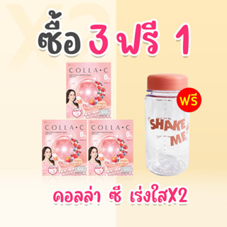 ❤[ คอลลาเจน ] บีลีฟ คอลล่าซี บำรุงผิวขาว กระจ่างใส  [ 3 ฟรี 1 ] ส่งฟรี