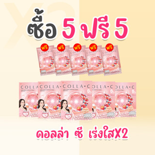 Beleaf Colla C บีลีฟ คอลล่าซี ผิวขาว เนียน เด้ง โปรคุ้มๆ ซื้อ 5 กล่องแถมฟรี 5 ซอง