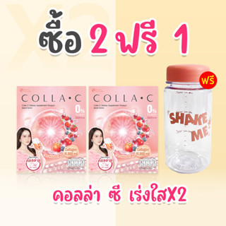 Beleaf Colla C บีลีฟ คอลล่าซี คอลลาเจน บำรุงผิว ( 2 กล่อง + 1 ขวด ) ส่งฟรี