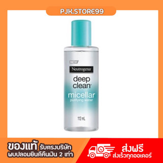 NEUTROGENA Micellar Purifying Water เช็ดเครื่องสำอาง 112ml