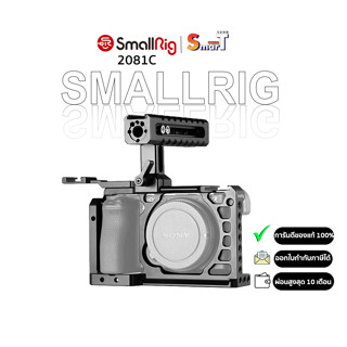 SmallRig 2081C Cage Kit (1889+1955+2044) for Sony A6500 ประกันศูนย์ไทย 1 ปี