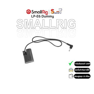 SmallRig 2919 DC5521 to LP-E6 Dummy Battery Charging Cable  ประกันศูนย์ไทย 1 ปี