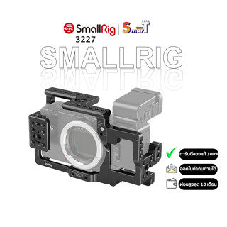 SmallRig 3227 Cage Kit for SIGMA fp Series ประกันศูนย์ไทย 1 ปี