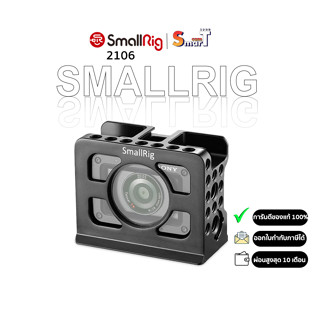 SmallRig 2106 Cage for Sony RX0    ประกันศูนย์ไทย 1 ปี