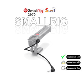 SmallRig 2970 Panasonic Remote-Camera Control Cable (Remote to Type C) for SmallRig Control Handle ประกันศูนย์ไทย 1 ปี