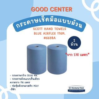 กระดาษเช็ดมือแบบม้วน Scott Hand Towels Blue AIRFLEX 176 M.#6698A (2 ม้วน)