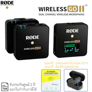 RODE Wireless Go II [รับประกันศูนย์ 2 ปี]