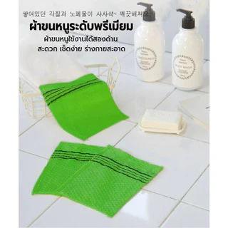 SHOWER BEAUTY ผ้าขัดผิวเกาหลี Italy Towel ขัดไคล ลดสิวหลัง ผิวเนียนใส แบบสวมมือ