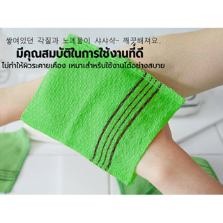 Original Korean Italy Towel Removes dead skin cells and accumulation in the pores well. Making your skin super smooth