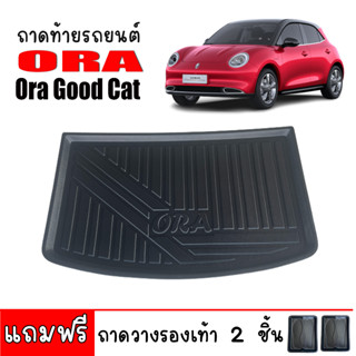 ถาดท้ายรถยนต์ ORA GOOD CAT ถาดท้ายรถ ถาดรองสัมภาระท้ายรถ ถาดท้าย ถาดสัมภาระท้ายรถ ถาดสัมภาระ ถาดวางท้ายรถ ถาดปูท้าย