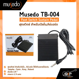 ฟุตสวิตซ์ สำหรับเปียโน,คีย์บอร์ด Musedo TB-004 Foot Switch Sustain Pedal