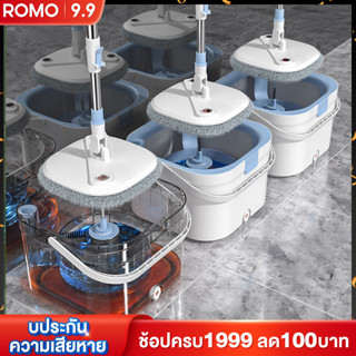 ROMOSS ไม้ถูพื้น ไม้ถูพื้นถังปั่น ชุดถังถูพื้นแบบถังเดี่ยวแยกน้ำเสีย Spin Mop หมุนได้360องศา ไม้ถู+ถังปั