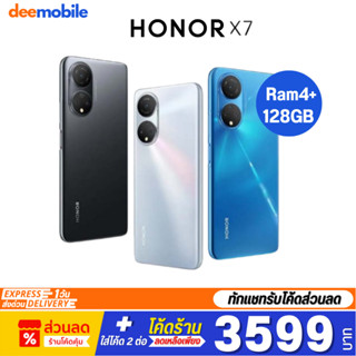 HONOR X7 | 6.74 นิ้ว | Snapdragon680 Octa core | Ram4GB+Extended (โทรศัพท์มือถือ)