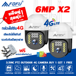 【ซื้อ1แถม1】กล้องวงจรปิดใส่ซิมเน็ต4G LTE กล้องไร้สาย กล้องใส่ซิม 4G กล้องวงจรปิด 5.0/6.0MPล้านพิกเซล กันน้ำ IP Camera