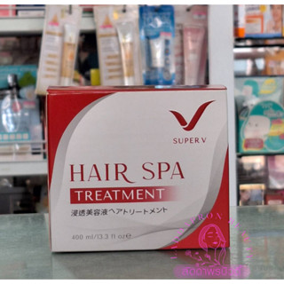 (โฉมใหม่) SPV Super V Hair Spa Treatment ซุปเปอร์วี แฮร์ สปา ทรีทเมนต์ 400ml