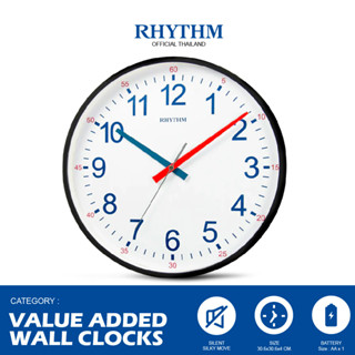 RHYTHM นาฬิกาแขวนขอบดำ ตัวเลขฟ้า-แดง 30.6 ซม. เข็มเดินเงียบ ดีไซน์มินิมอล