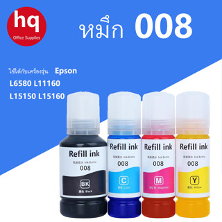 สำหรับรุ่น EPSON L6580 L11160 L15150 L15160 L6460 L6490 L6550 L6570 printer หมึก EPSON 008 EPSON008 ตัวเลือก 4 สี