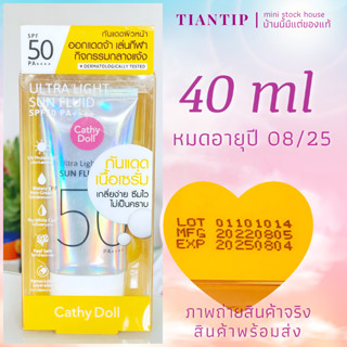 Cathy Doll Ultra Light Sun Fluid SPF50 PA++++ 40ml