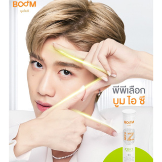 [ร้านแนะนำ] บูมไอซี (Boom iZ) - นวัตกรรมเม็ดฟู่ ละลายน้ำบำรุงดวงตา - 1 กล่อง มี 20 เม็ดฟู่ ของแท้