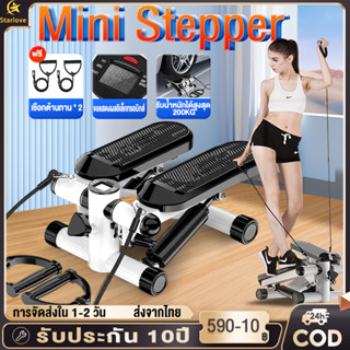 【รับประกัน10ปี】Mini Stepper พร้อมสายแรงต้าน เอว น่อง เครื่องออกกำลังขาลัง เครื่องออกกำลังกายแบบก้าวเหยียบ