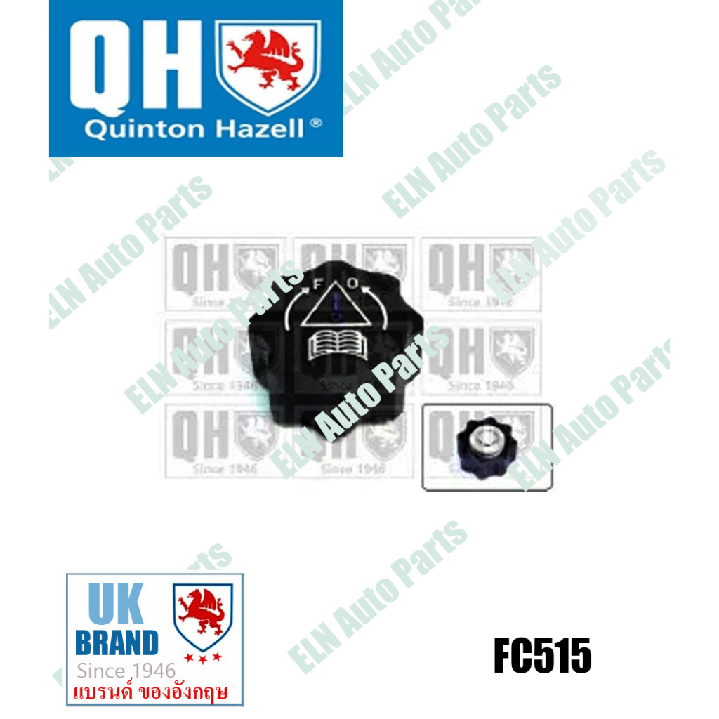ฝาหม้อพักน้ำ ซีตรอง CITROEN Berlingo II 1.9D ปี 2002, C3 ปี 2002, C4 ปี 2004, C5/Break ปี 2000-2004,