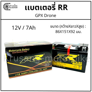 เเบตเตอรี่เเห้ง RR JS7A-BS เเบตเตอรี่ GPX Drone