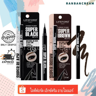 Lifeford Paris Extreme Eyeliner Super Black/Brown Big Eye / ไลฟ์ฟอร์ด ปารีส เอ็กซ์ตรีม อายไลเนอร์ ซูปเปอร์ บิ๊กอาย