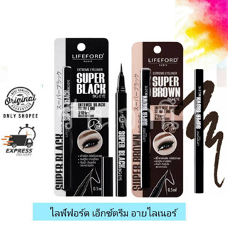 Lifeford Paris Extreme Eyeliner Super Black/Brown Big Eye / ไลฟ์ฟอร์ด ปารีส เอ็กซ์ตรีม อายไลเนอร์ ซูปเปอร์ บิ๊กอาย