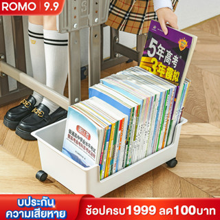 ROMOSS กล่องใส่ของ กล่องใส่หนังสือ กล่องเก็บเครื่องสำอาง กล่องพลาสติกใส่ของแบบ กล่องเก็บหนังสือ กล่องใส่ของอเนกประสงค์