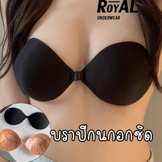 Royal Underwear บราปีกนก บราดูมๆ บราซิลิโคน ซิลิโคน อกชิด ติดแน่น กระชับหน้าอก กันน้ำ กันเหงื่อ BBB277