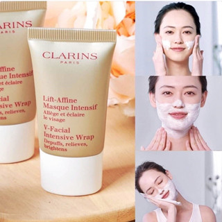 Clarins Lift-Affine Masque Intensif V-Facial Intensive Wrap 15 ml.ครีมมาสก์หน้า ช่วยลดอาการบวมน้ำ ยกกระชับ