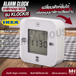 💥ส่งฟรี💥  นาฬิกาปลุก IKEA รุ่น KLOCKIS นาฬิกาตั้งโต๊ะ นาฬิกาดิจิตอล Minimalhouse