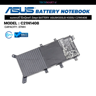 แบตโน๊ตบุ๊ค ASUS แท้  BATTERY ASUSK555LB K555U C21N1408  แบตเตอรี่ โน๊ตบุ๊คแท้ อัสซุส