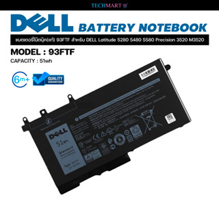 แบตเตอรี่โน๊ตบุ๊ค(แท้) 93FTF สำหรับ DELL Latitude 5280 5480 5580 Precision 3520 M3520