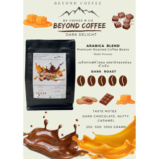 เมล็กาแฟไทยพรีเมียมสูตรคั่วเข้ม  Dark Delight Thai Speciality Coffee 250, 500, 1000 กรัม