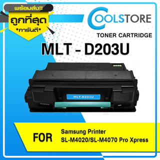 COOLS หมึกเทียบเท่า MLT-D203U/D203U/203/D203 For Samsung Pro Xpress SL-M4020nd/SL-M4070/M4020/M4070