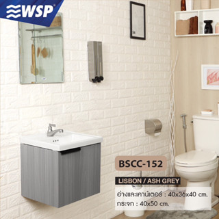 WSP อ่างล้างมือ+ชุดเคาน์เตอร์พร้อมกระจก Basin Counter Set รุ่น BSCC-152 (Lisbon/Ash Grey)