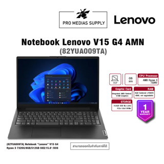 (82YUA009TA) Notebook “Lenovo” V15 G4 Ryzen 3 7320U/8GB/512GB SSD/15.6″/DOS