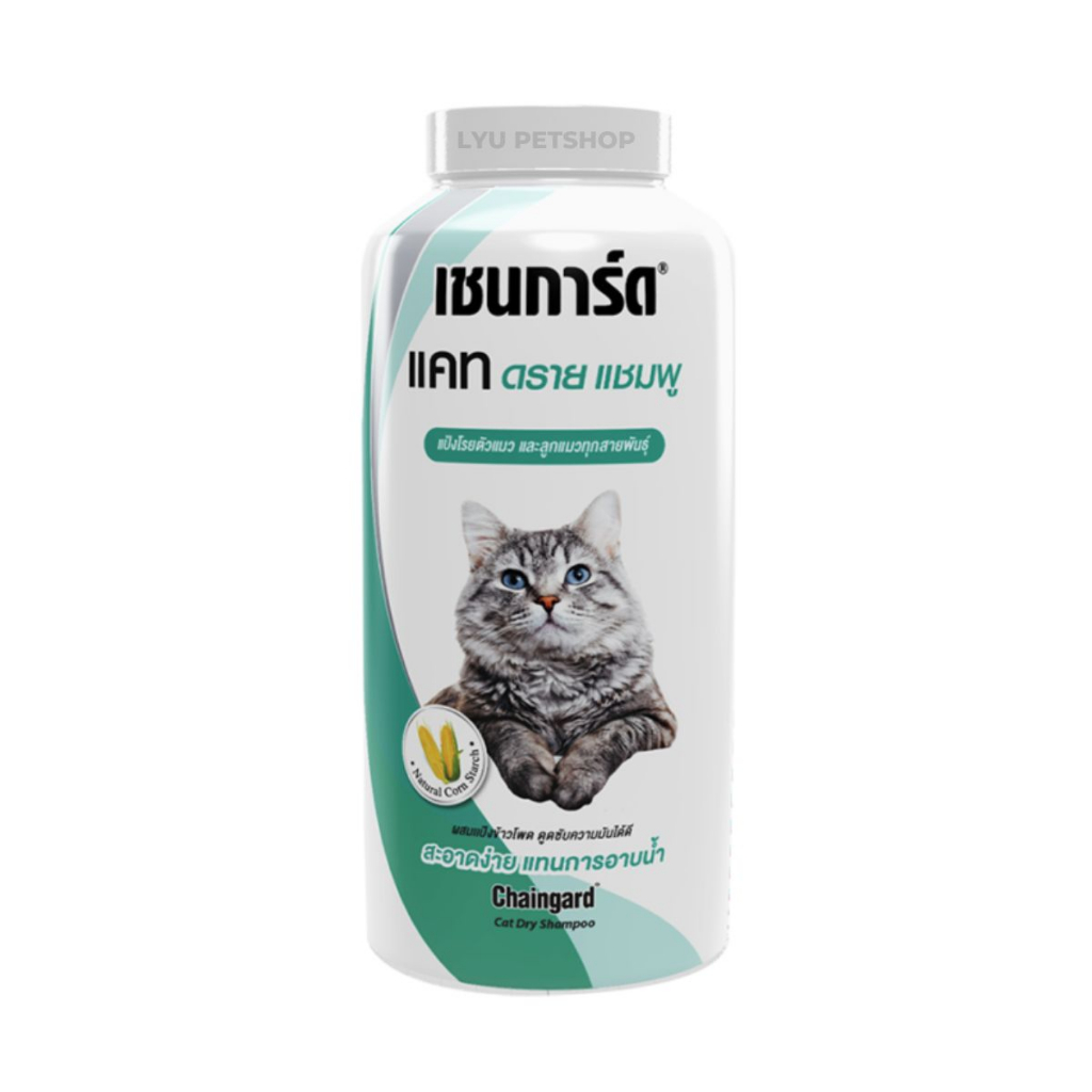 Chaingard Cat dry Shampoo แป้งสำหรับแมวและลูกแมวทุกสายพันธุ์ แป้งแมว ขนาด 100 กรัม