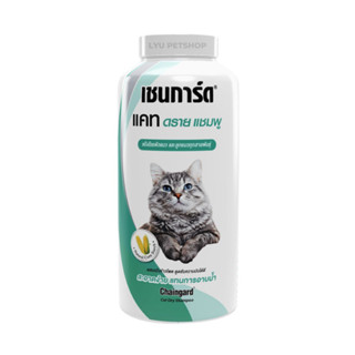 Chaingard Cat dry Shampoo แป้งโรยตัวแมวและลูกแมวทุกสายพันธุ์ แป้งแมวกระปุกชมพู ขนาด 100 กรัม