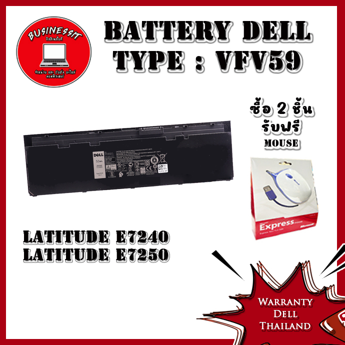 Battery Dell Latitude E7240 แท้ศูนย์ 52Whr