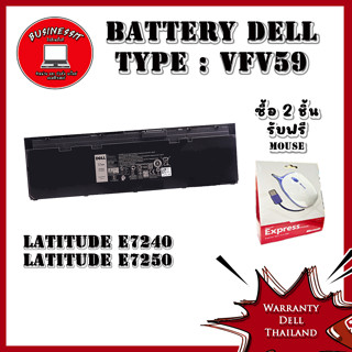 Battery Dell Latitude E7240 แท้ 52Whr แบตเตอรี่ โน๊ตบุ๊ค Dell  E7240 แท้ ตรงรุ่น ตรงสเปค รับประกันศูนย์ Dell Thailand