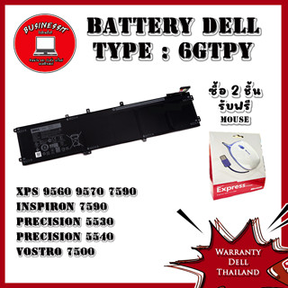 Battery Dell Vostro 7500 แบตเตอรี่ Dell Vostro 7500 แท้ ตรงรุ่น ตรงสเปค รับประกันศูนย์ Dell Thailand