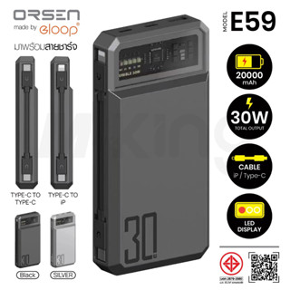 Orsen by Eloop E59 แบตสำรอง พร้อมสายชาร์จ Power Bank 20000mAh พาวเวอร์แบงค์ ชาร์จเร็ว PD 30W QC 3.0