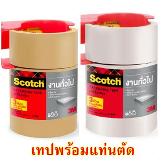 3M สก็อตซ์ SCOTCH  เทปปิดกล่อง 48มม.x 40 ม.พร้อมแท่นตัด