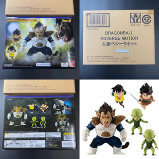 DRAGON BALL ADVERGE MOTION Great Monkey Vegeta Set