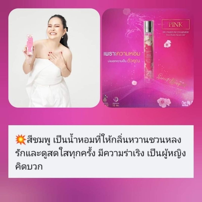 น้ำหอมเซริเซ่ SeRise จากราคา249 💥ลดเหลือเพียง 169