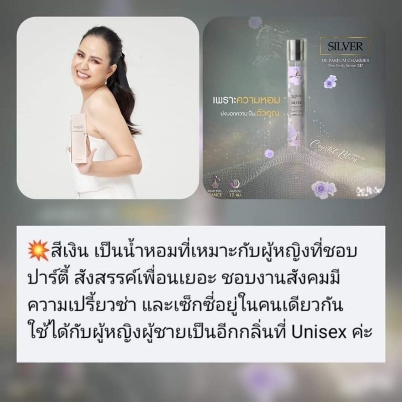 น้ำหอมเซริเซ่ SeRise จากราคา249 💥ลดเหลือเพียง 169