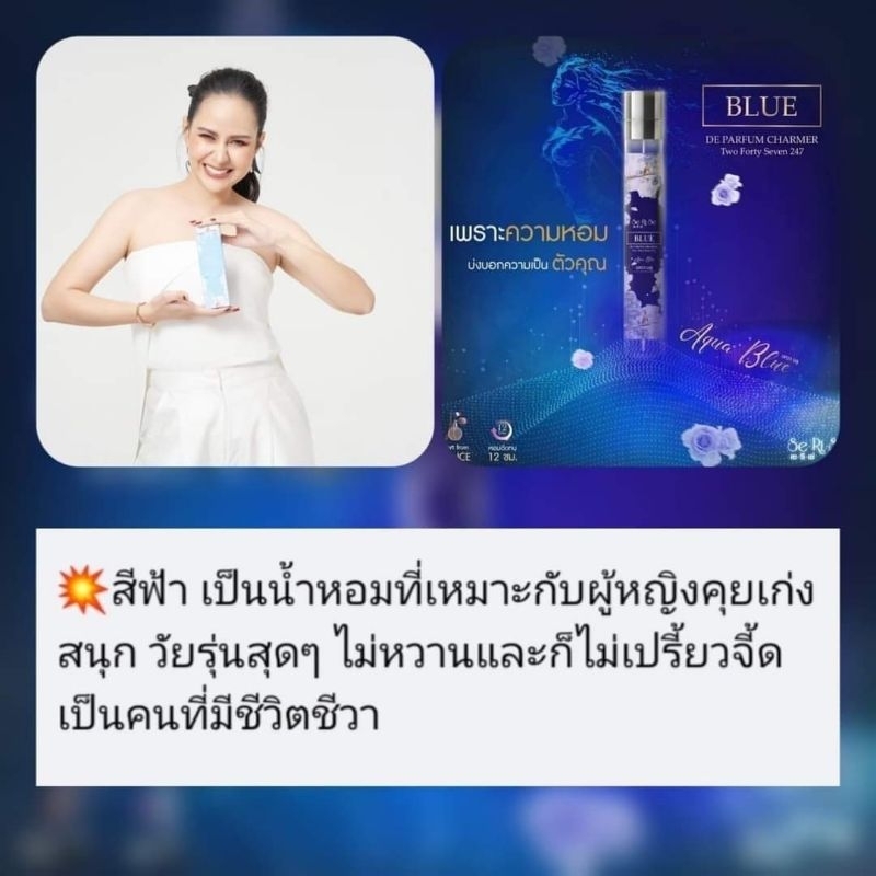 น้ำหอมเซริเซ่ SeRise จากราคา249 💥ลดเหลือเพียง 169